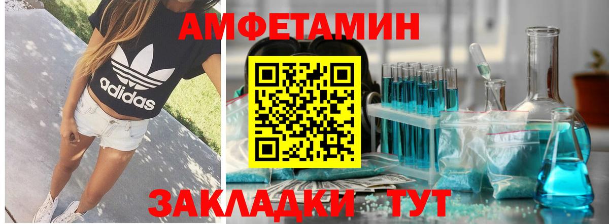 Amphetamine  АМФЕТАМИН Розовый  Вход с VPN  Лабытнанги  Amphetamine 