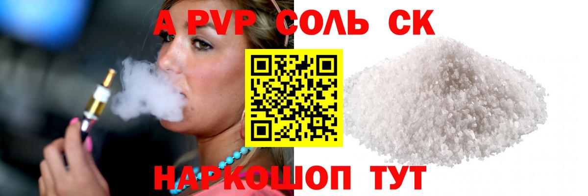 Лабытнанги  А ПВП кристаллы  Вход с VPN  A PVP Соль 