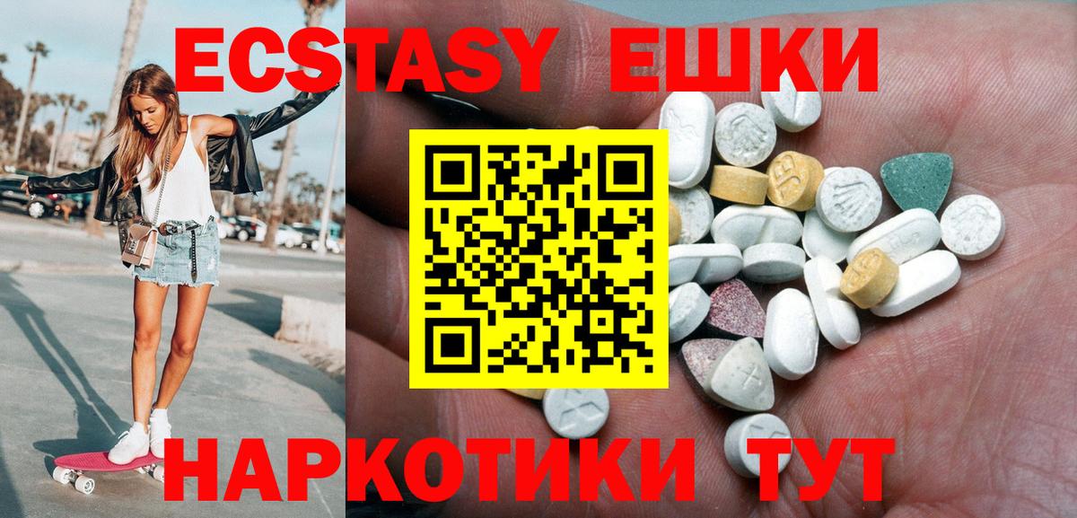 Экстази Cube Лабытнанги