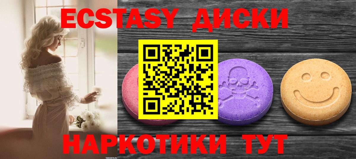 Ecstasy VHQ  Экстази MDMA  Ecstasy  это официальный сайт  Лабытнанги  Вход с VPN 