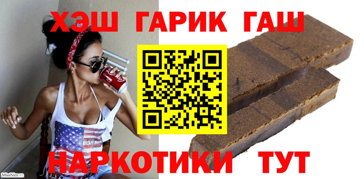 Гашиш hashish Лабытнанги