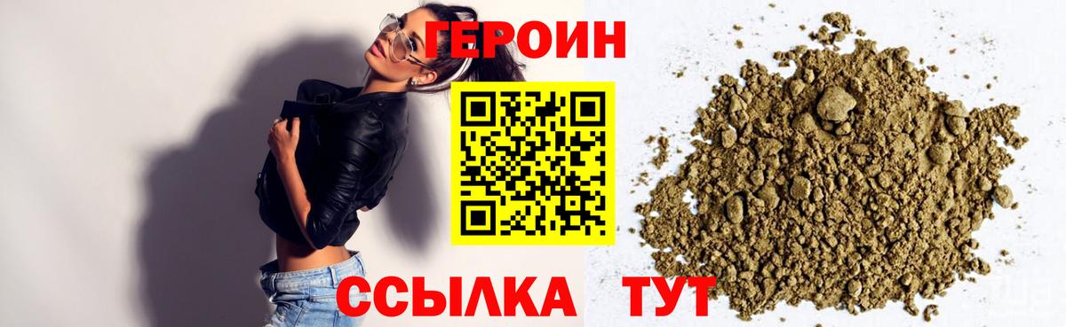 Лабытнанги  Героин  Вход с VPN  ГЕРОИН VHQ 