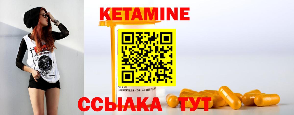 Кетамин ketamine  Вход с VPN  Лабытнанги  Кетамин ketamine 