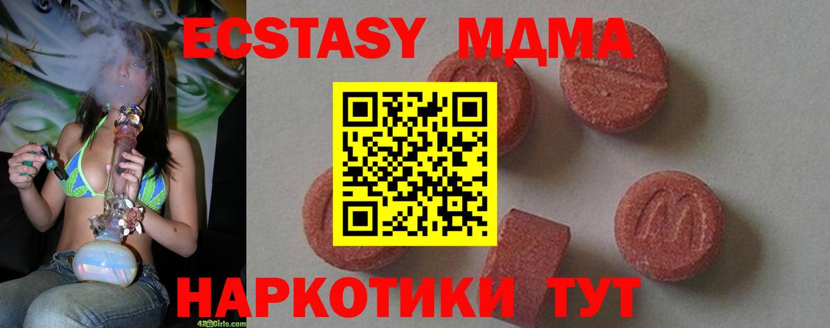 МДМА кристаллы  МДМА VHQ  Вход с VPN  МДМА  Лабытнанги 
