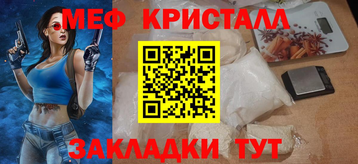 МЕФ mephedrone  Вход с VPN  Лабытнанги  МЯУ-МЯУ  Мефедрон 4 MMC  МЕФ 