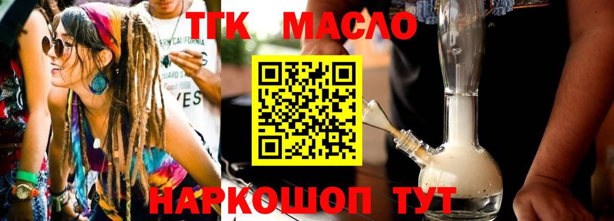 Дистиллят ТГК THC oil  Вход с VPN  ТГК вейп с тгк  Лабытнанги 
