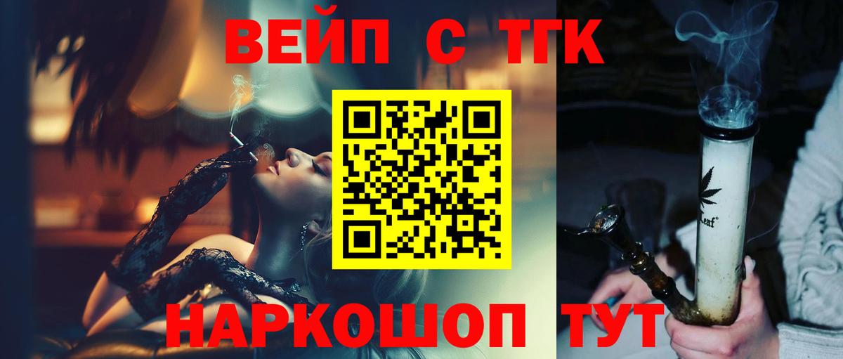 Дистиллят ТГК концентрат Лабытнанги